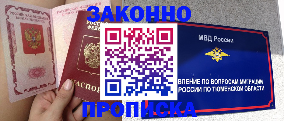 временная регистрация госуслуги в Красноперекопске