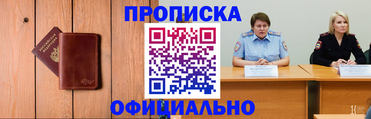 прописка для кредита в Красноперекопске