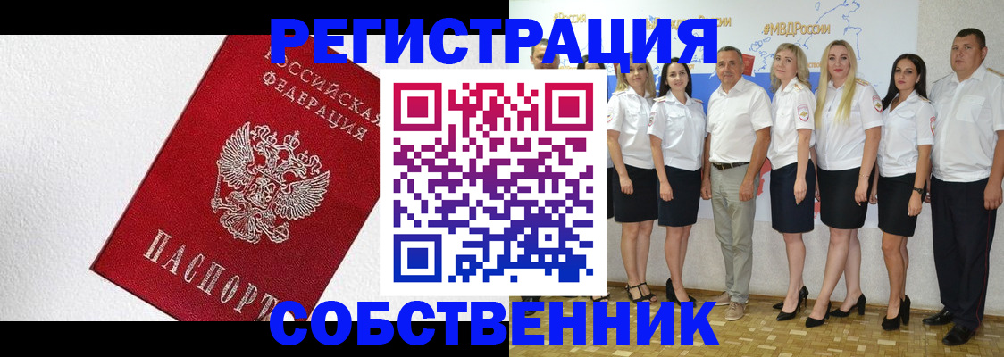 временная регистрация законно в Красноперекопске