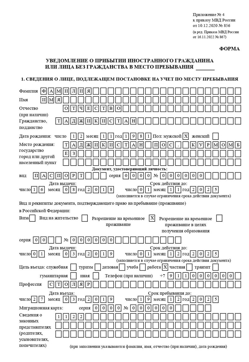 временная регистрация в Красноперекопске